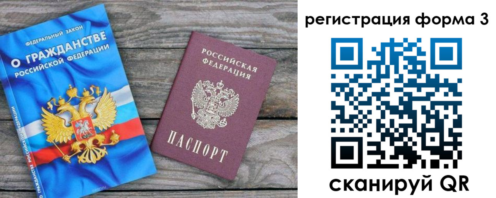прописка регистрация в Печоре