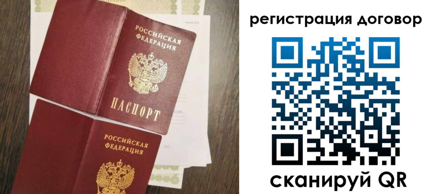 временная регистрация гарантия в Печоре