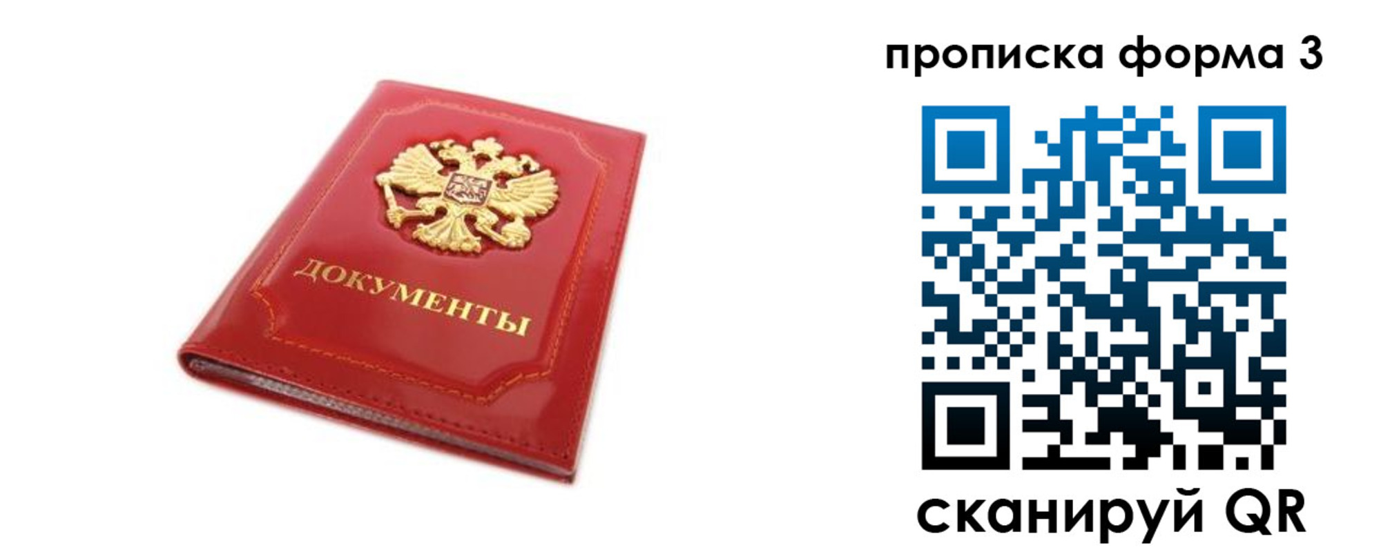 прописка ребенка в Печоре