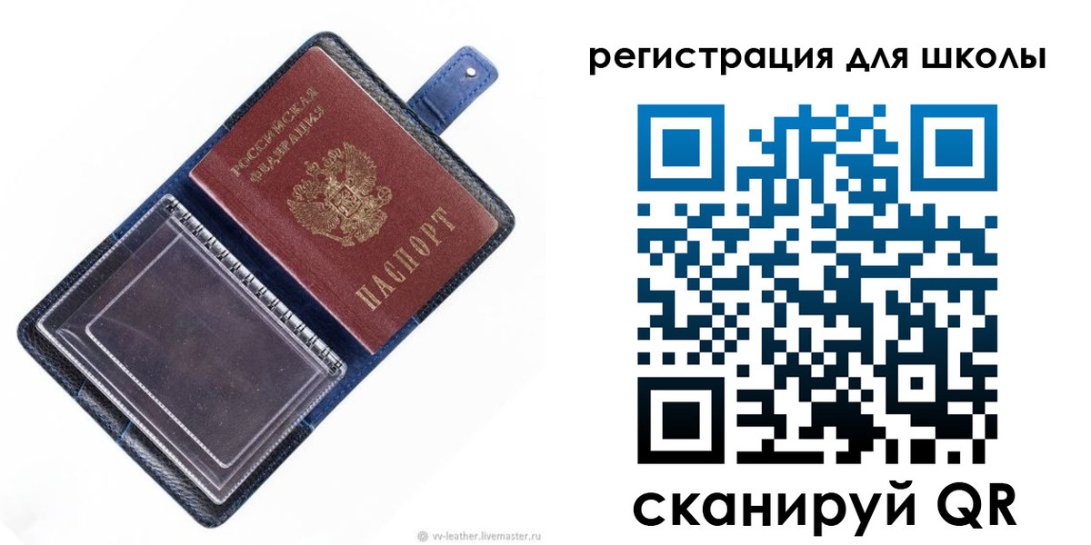 прописка для работы в Печоре